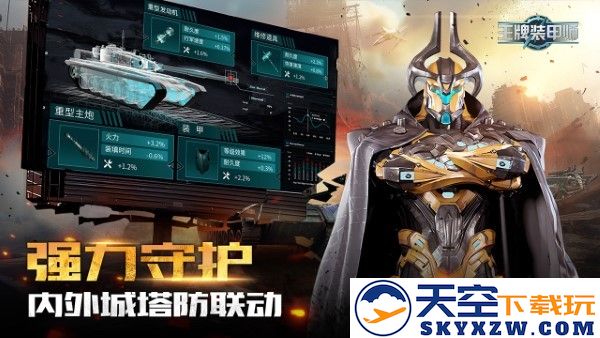 王牌装甲师最新版本 v1.40.36 安卓手机版 4