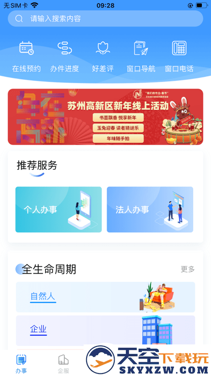 i高新官方版 v1.2.0 安卓版 0