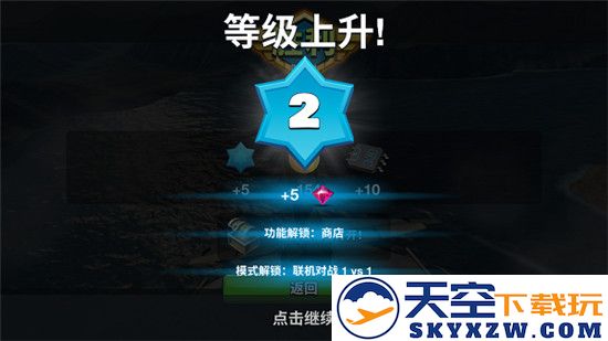 空战争锋游戏钻石获得教程