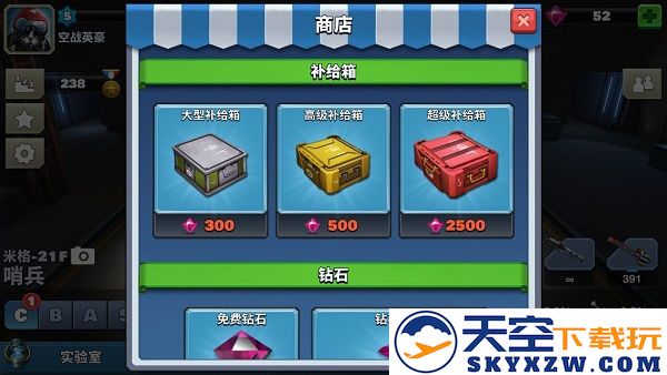 空战争锋商城教程