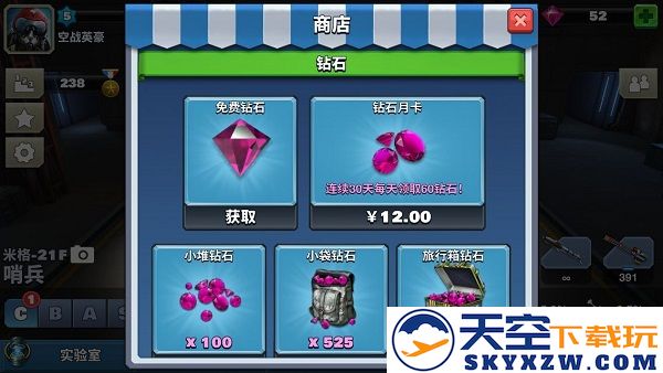 空战争锋商城攻略