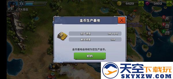 空战争锋获取基地攻略