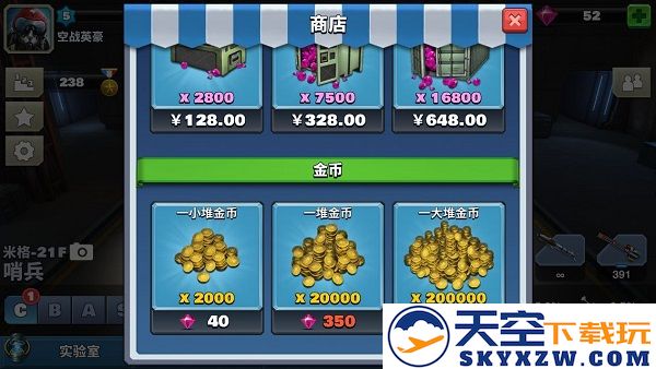 空战争锋操控方式切换教程