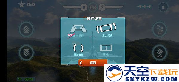空战争锋操控方式切换指南