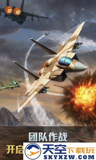 空战争锋手机版 v3.0.0 安卓最新版 3