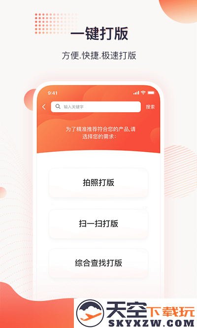 玩皮王app下载