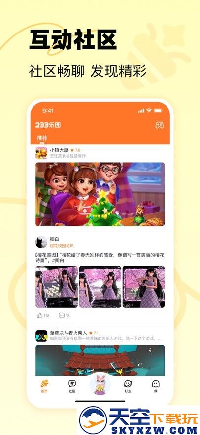 二三三乐园正版免费 v4.71.0.0-4714771 安卓无广告版 3