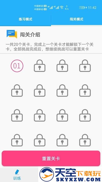 小学口算练习软件 v1.068 安卓版 0