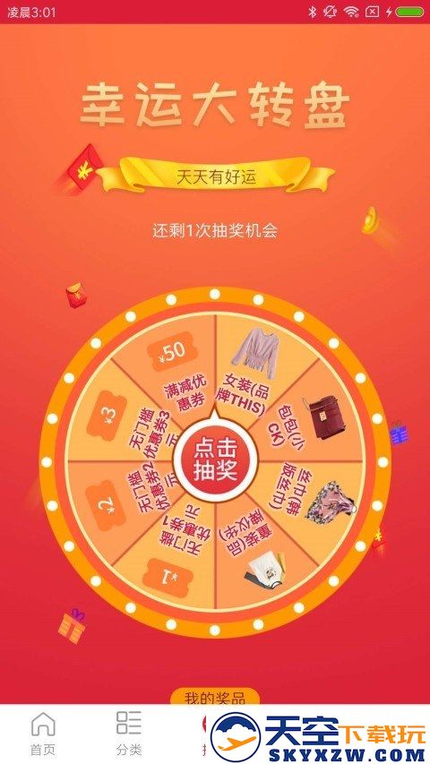 万商联购app v3.0.128 安卓版 1
