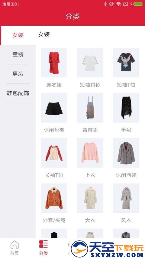 万商联购app v3.0.128 安卓版 0