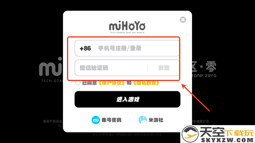 云绝区零怎么登录b服