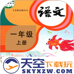 小学语文同步学堂app
