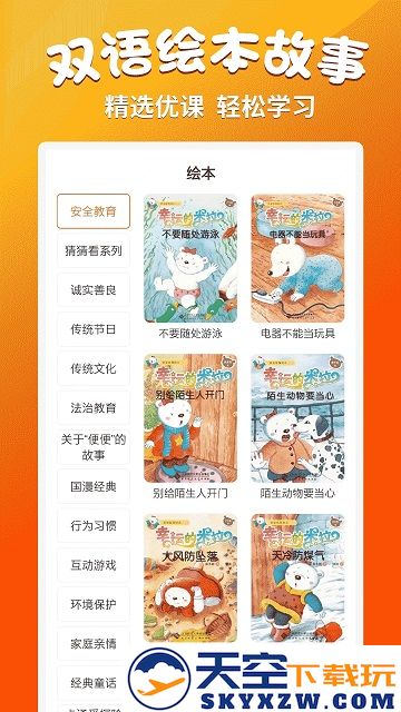 小学语文同步学堂app v2.4.3 安卓版 2