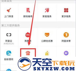 手机淘宝如何开店注册