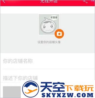 手机淘宝如何开店注册