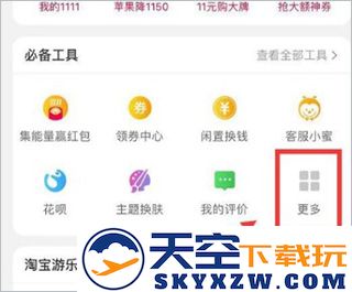 手机淘宝如何开店注册