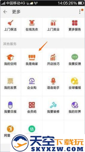 手机淘宝如何开店注册