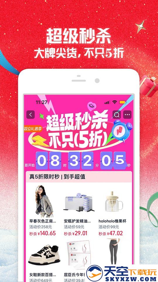 淘宝app官方版 v10.50.0 安卓正版 3