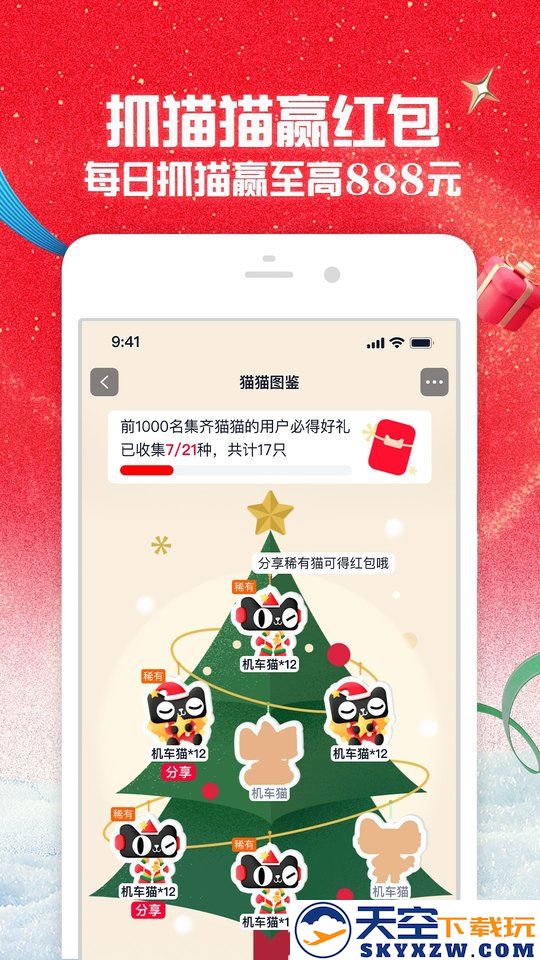 淘宝app官方版 v10.50.0 安卓正版 2