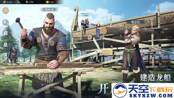 vikingard维京之王国际服官方最新版 v2.8.74.16b56152 安卓版 3