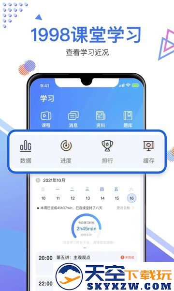 1998锦鲤学习社区app官方版(更名1998课堂) v3.3.6 安卓最新版 2