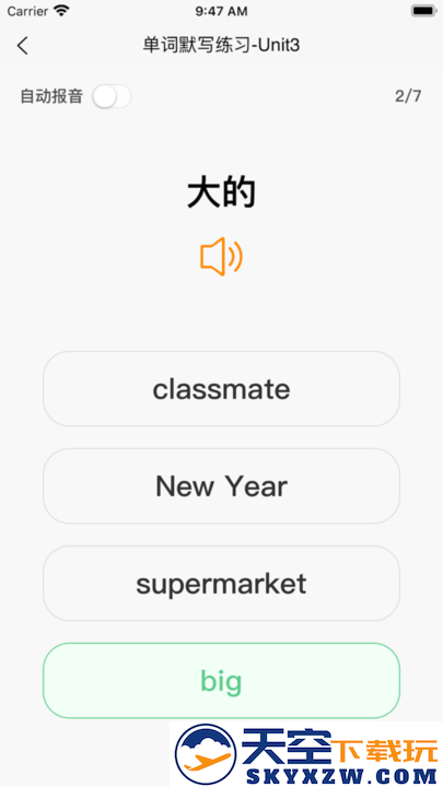 英语默写出题器app最新版 v1.6.7 安卓版 3
