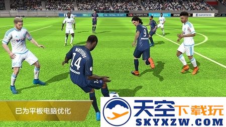 国际足联16手机中文版(FIFA 16 UT) v3.2.113645 安卓版 1