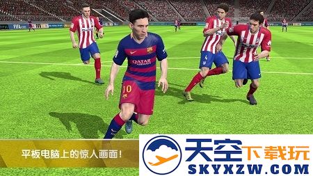 国际足联16手机中文版(FIFA 16 UT) v3.2.113645 安卓版 3