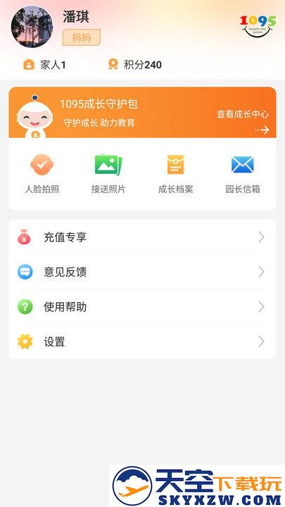 阿童目家长版软件官方版 v4.0.19 安卓最新版 2