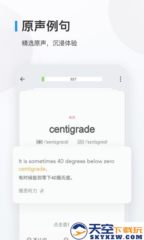 欧路背单词软件 v10.3.3 安卓官方版 1