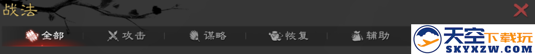 率土之滨入门攻略