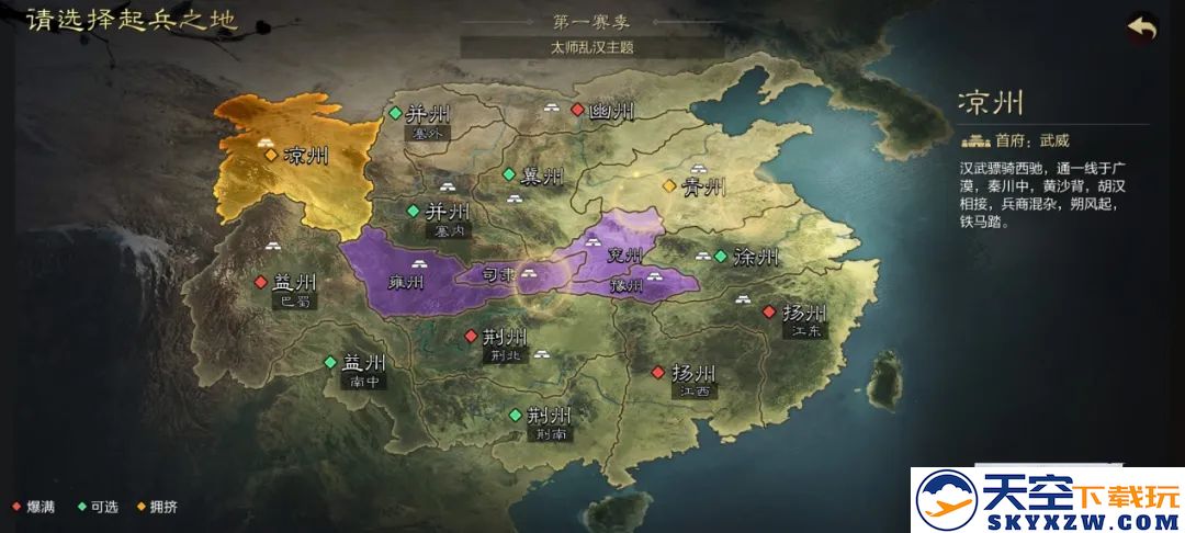 率土之滨入门攻略