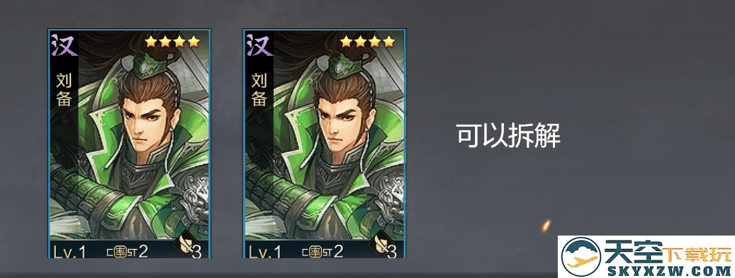 率土之滨入门攻略