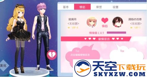 心舞手游系统介绍大全
