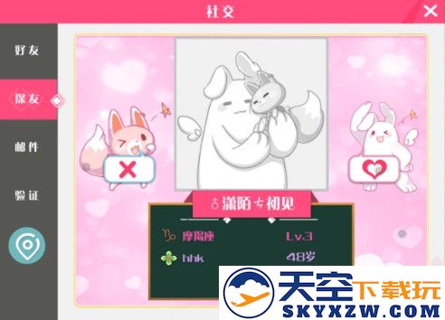 心舞手游系统介绍大全