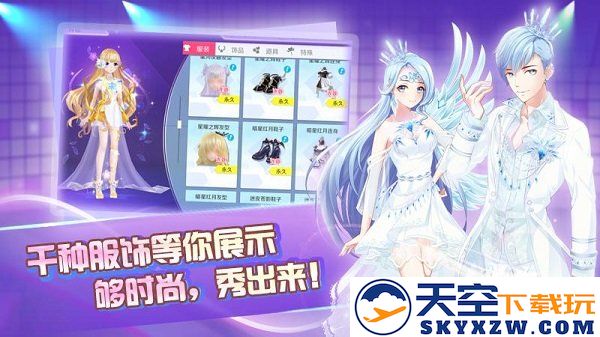 心舞手游 v22.0.0 安卓官方版 2