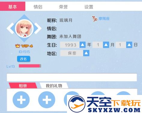 心舞手游系统介绍大全