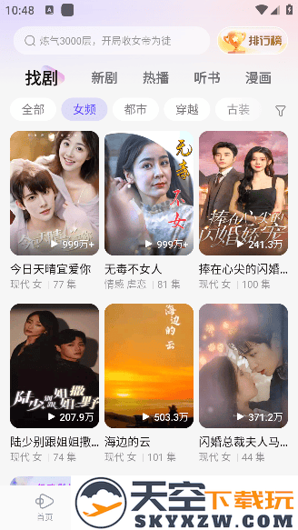 西饭短剧免费版使用方法