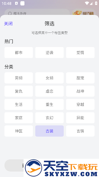 西饭短剧免费版使用方法