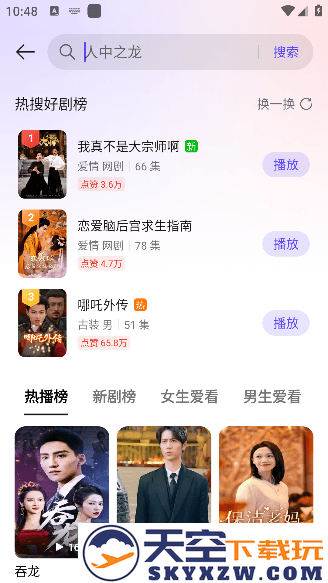 西饭短剧免费版使用方法