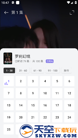 西饭短剧免费版使用方法