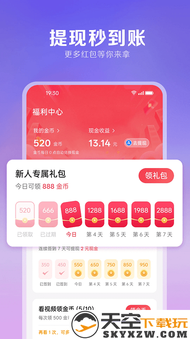 西饭短剧赚钱官方正版 v2.6.30 安卓红包版 3