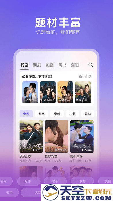 西饭短剧赚钱官方正版 v2.6.30 安卓红包版 2