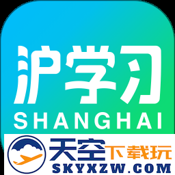 沪学习最新版