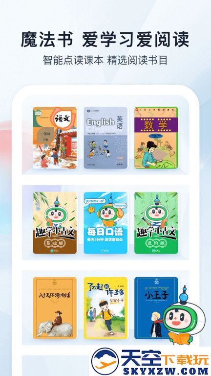 沪学习最新版 v11.17.3 安卓版 0