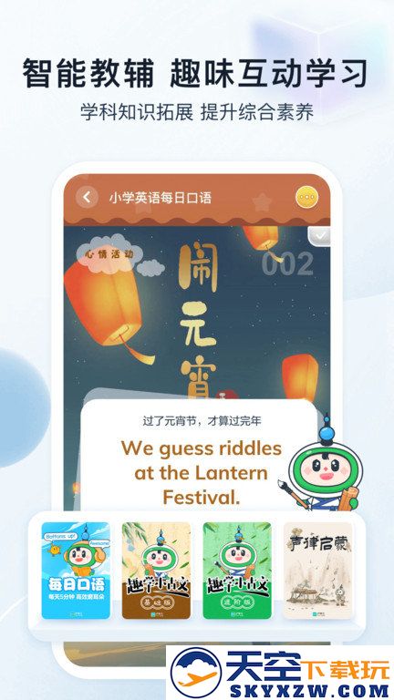 沪学习最新版 v11.17.3 安卓版 2