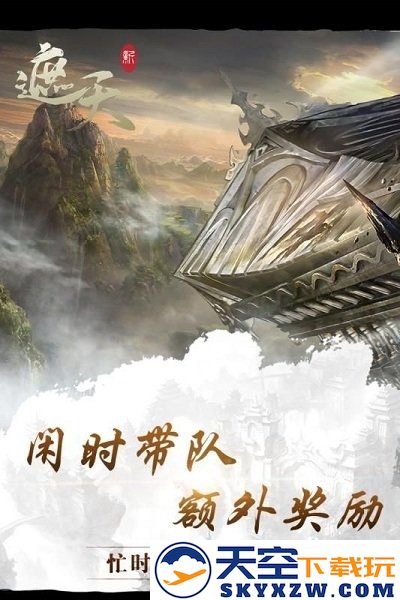 新遮天官方最新版