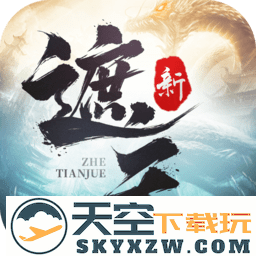 新遮天手游官方正式版