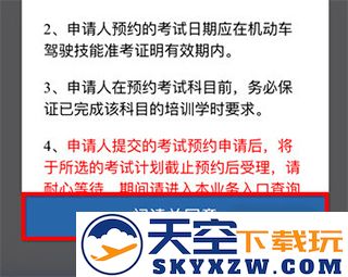 12123预约科目三教程