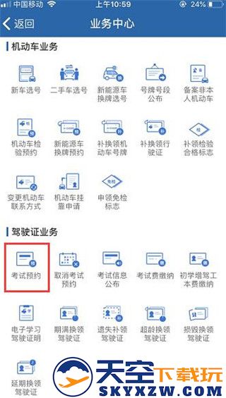 12123查驾考是否通过方法